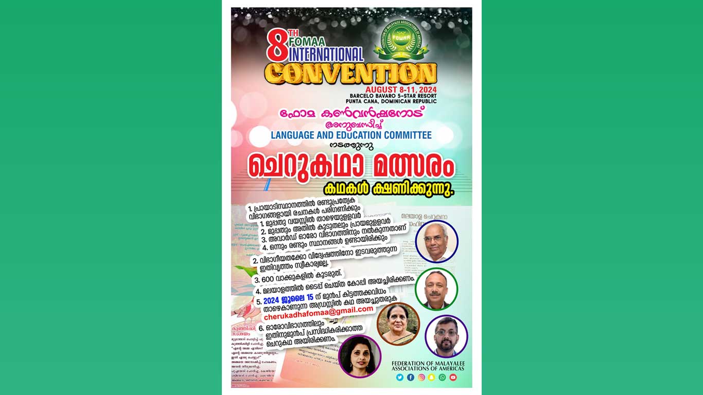 Story Writing Competition